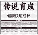 育成说明.jpg