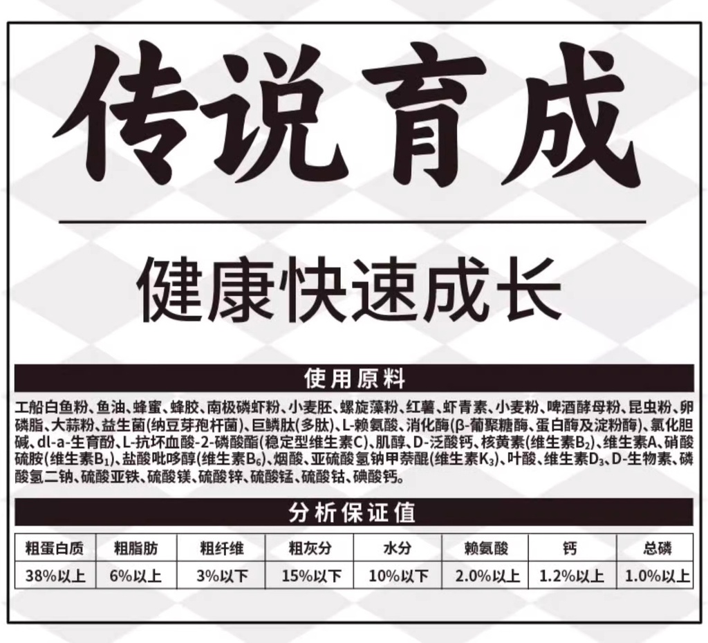 育成说明.jpg